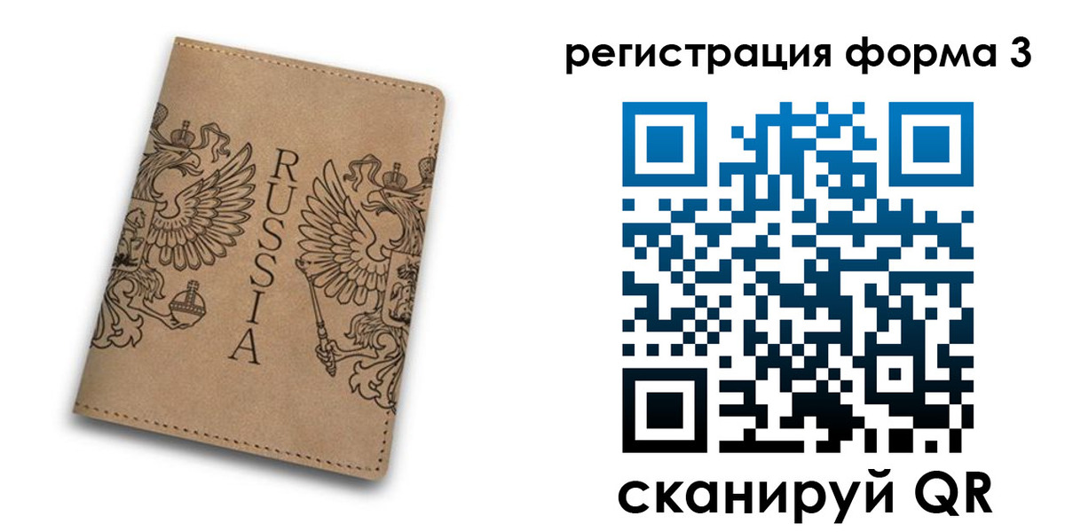 прописка для работы в Ленинск-Кузнецком