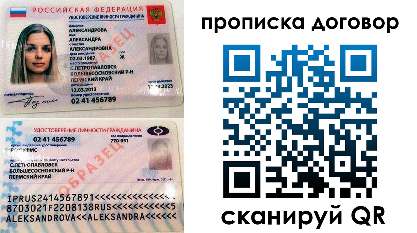 временная регистрация недорого в Ленинск-Кузнецком